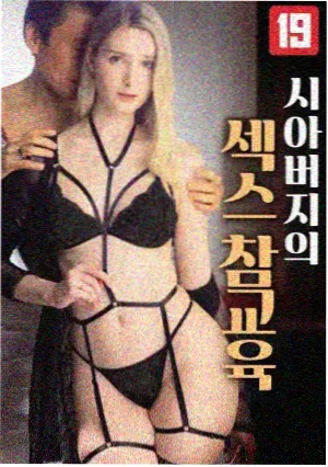 深海审判者日漫海报