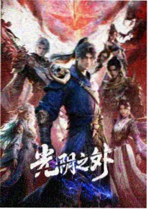 站内推荐作品海报